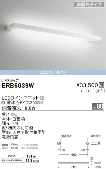 ƣ ENDO LED ֥饱å ERB6039W ᥤ̿