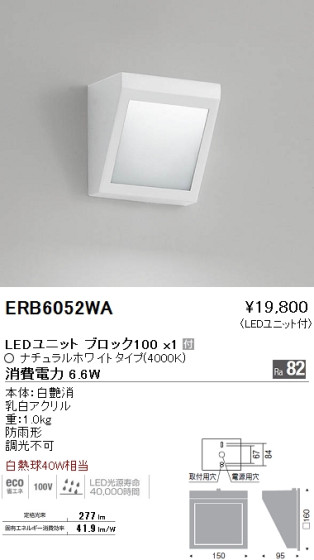 ƣ ENDO LED ȥɥ ERB6052WA ᥤ̿