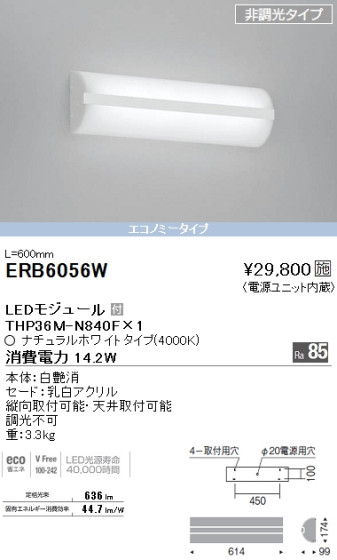 ƣ ENDO LED ֥饱å ERB6056W ᥤ̿