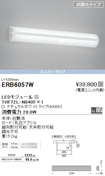 ƣ ENDO LED ֥饱å ERB6057W ᥤ̿