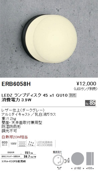 ƣ ENDO LED ȥɥ ERB6058H ᥤ̿
