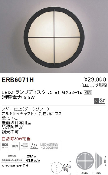ƣ ENDO LED ȥɥ ERB6071H ᥤ̿