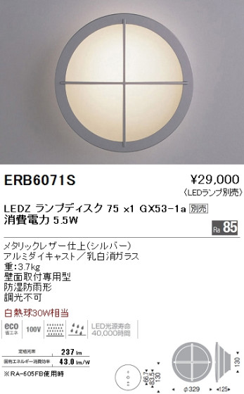 ƣ ENDO LED ȥɥ ERB6071S ᥤ̿
