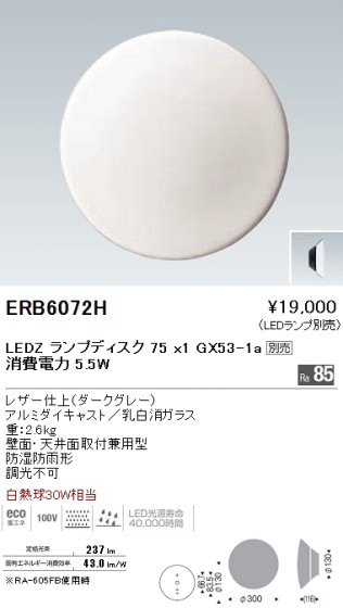 ƣ ENDO LED ȥɥ ERB6072H ᥤ̿