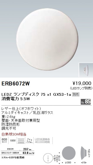 ƣ ENDO LED ȥɥ ERB6072W ᥤ̿