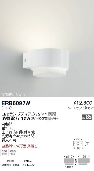 ƣ ENDO LED ֥饱å ERB6097W ᥤ̿