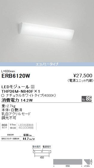 ƣ ENDO LED ֥饱å ERB6120W ᥤ̿