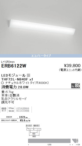 ƣ ENDO LED ֥饱å ERB6122W ᥤ̿
