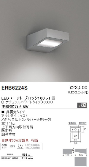 ƣ ENDO LED ȥɥ ERB6224S ᥤ̿