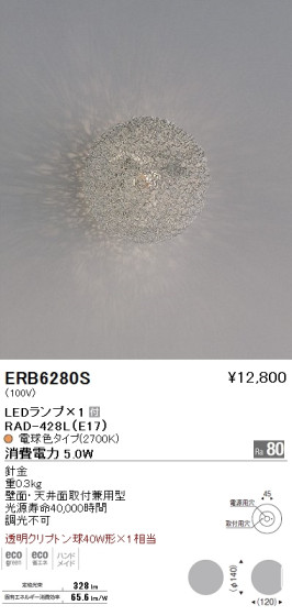 ƣ ENDO LED ֥饱å ERB6280S ᥤ̿