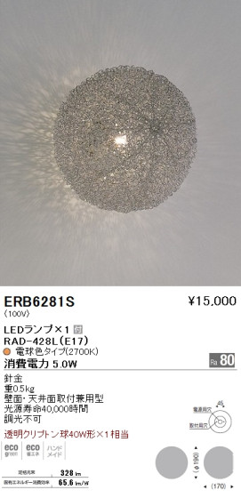 ƣ ENDO LED ֥饱å ERB6281S ᥤ̿