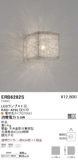 ƣ ENDO LED ֥饱å ERB6282S ᥤ̿