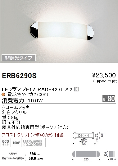 ƣ ENDO LED ֥饱å ERB6290S ᥤ̿