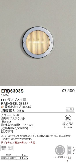 ƣ ENDO LED եåȥ饤 ERB6303S ᥤ̿