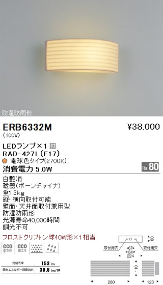 ƣ ENDO LED ȥɥ  ERB6332M ᥤ̿
