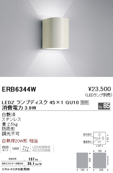 ƣ ENDO LED ȥɥ ERB6344W ᥤ̿