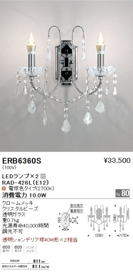 ƣ ENDO LED ֥饱å ERB6360S ᥤ̿