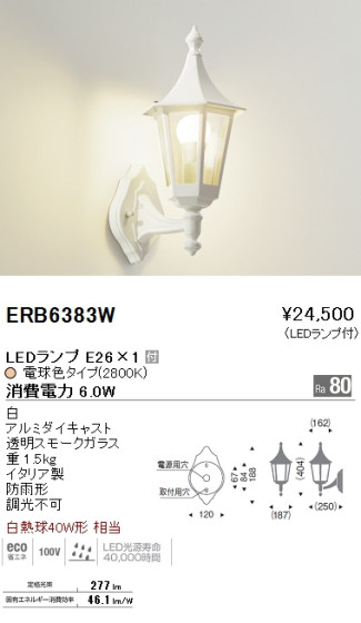 ƣ ENDO LED ȥɥ ERB6383W ᥤ̿
