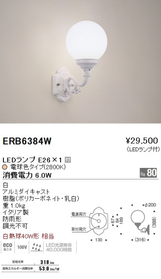 ƣ ENDO LED ȥɥ ERB6384W ᥤ̿