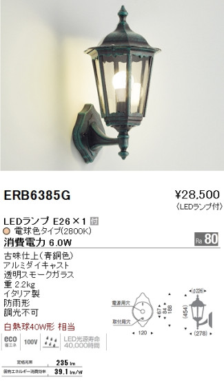 ƣ ENDO LED ȥɥ ERB6385G ᥤ̿