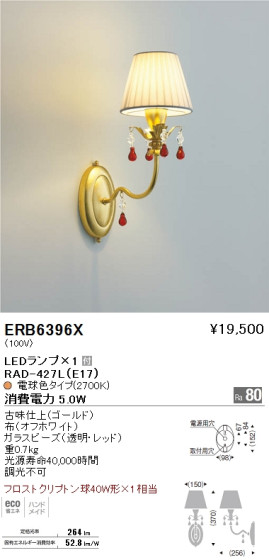 ƣ ENDO LED ֥饱å ERB6396X ᥤ̿