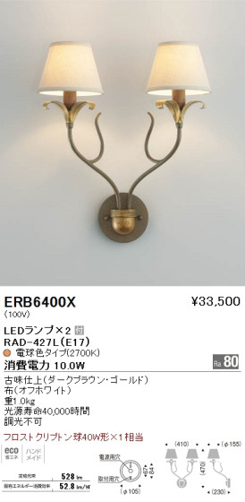 ƣ ENDO LED ֥饱å ERB6400X ᥤ̿