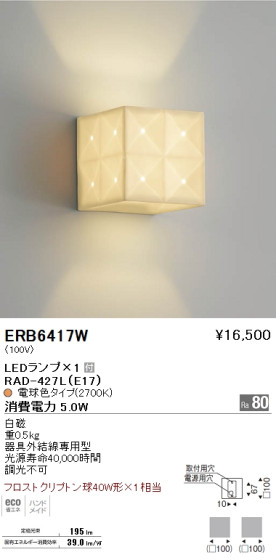 ƣ ENDO LED ֥饱å ERB6417W ᥤ̿