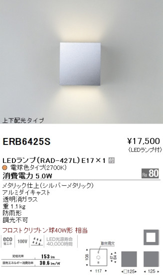 ƣ ENDO LED ȥɥ ERB6425S ᥤ̿
