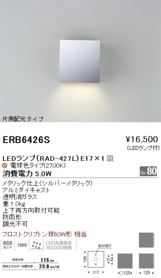ƣ ENDO LED ȥɥ ERB6426S ᥤ̿