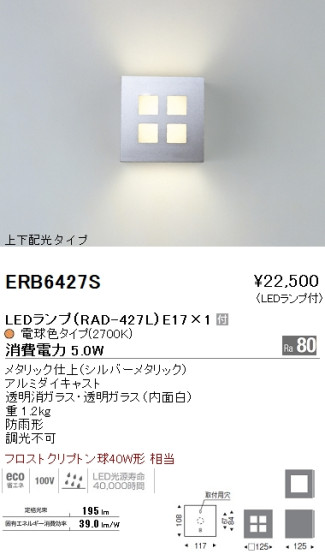 ƣ ENDO LED ȥɥ ERB6427S ᥤ̿