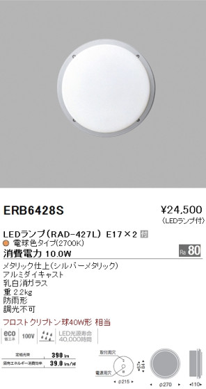 ƣ ENDO LED ȥɥ ERB6428S ᥤ̿
