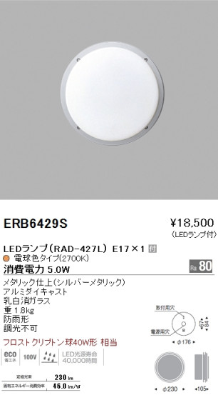 ƣ ENDO LED ȥɥ ERB6429S ᥤ̿