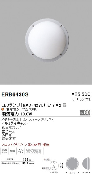 ƣ ENDO LED ȥɥ ERB6430S ᥤ̿