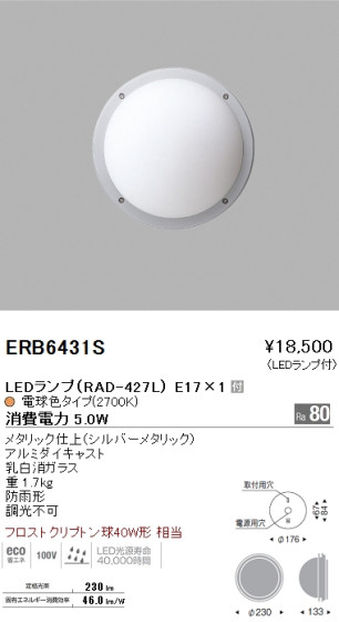 ƣ ENDO LED ȥɥ ERB6431S ᥤ̿