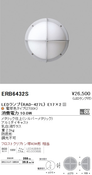 ƣ ENDO LED ȥɥ ERB6432S ᥤ̿