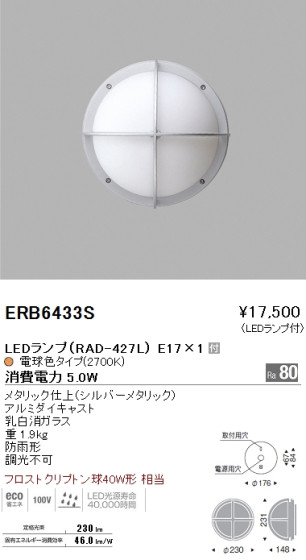 ƣ ENDO LED ȥɥ ERB6433S ᥤ̿