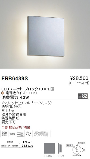 ƣ ENDO LED ȥɥ ERB6439S ᥤ̿
