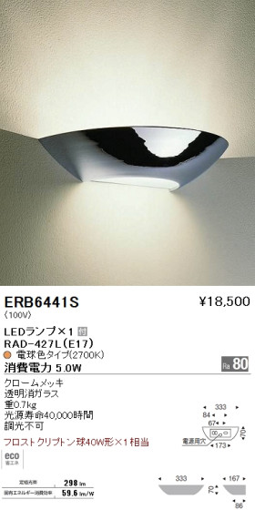 ƣ ENDO LED ֥饱å ERB6441S ᥤ̿