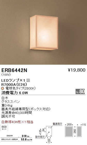 ƣ ENDO LED ֥饱å  ERB6442N ᥤ̿