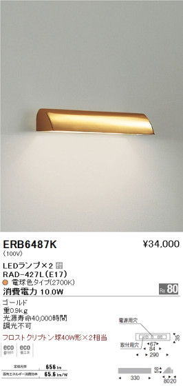 ƣ ENDO LED ֥饱å ERB6487K ᥤ̿
