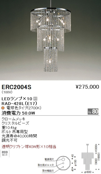 ƣ ENDO LED ǥꥢ ERC2004S ᥤ̿