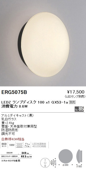 ƣ ENDO LED ȥɥ ERG5075B ᥤ̿