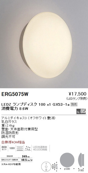 ƣ ENDO LED ȥɥ ERG5075W ᥤ̿
