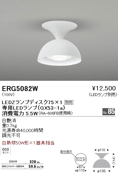 ƣ ENDO LED  ERG5082W ᥤ̿