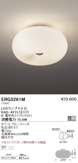 ƣ ENDO LED  ERG5261M ᥤ̿