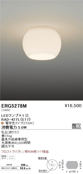 ƣ ENDO LED  ERG5278M ᥤ̿