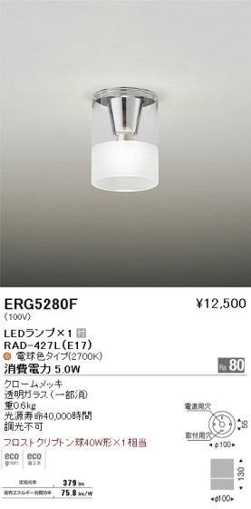 ƣ ENDO LED  ERG5280F ᥤ̿