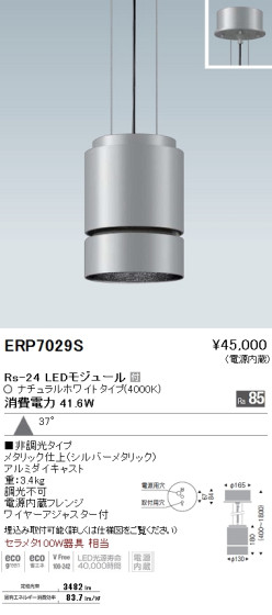 ƣ ENDO LED ڥ ERP7029S ᥤ̿