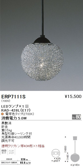 ƣ ENDO LED ڥ ERP7111S ᥤ̿