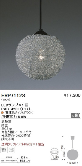ƣ ENDO LED ڥ ERP7112S ᥤ̿